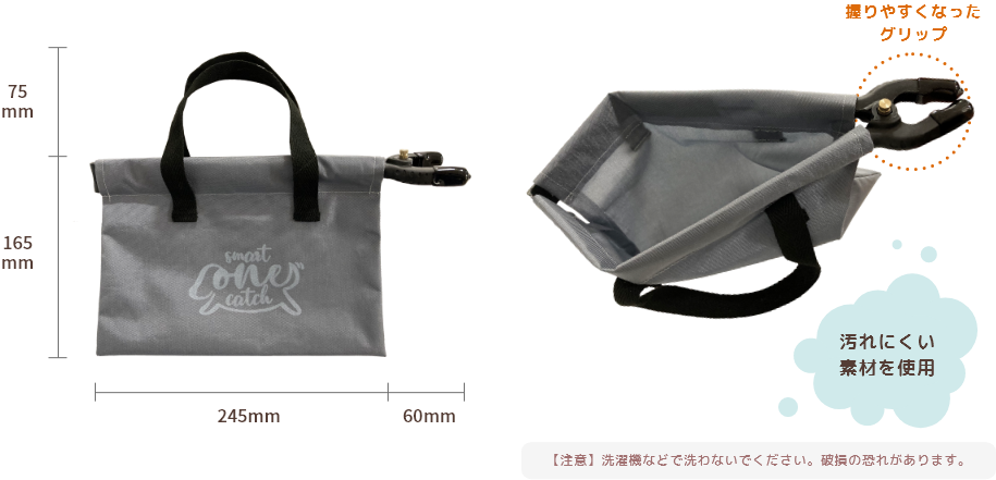 スマートワンキャッチミニ