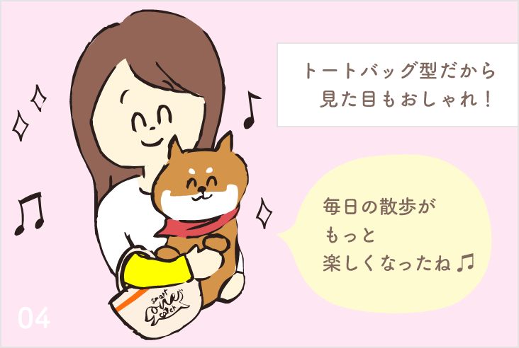 トートバッグ型だから見た目もおしゃれ